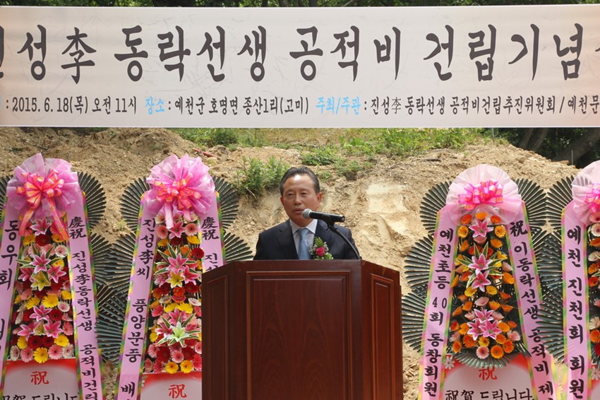 3.이동락선생 공적비 건립기념식 가져